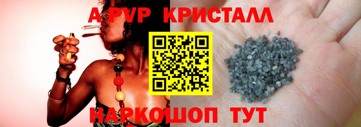 А ПВП СК Чебоксары