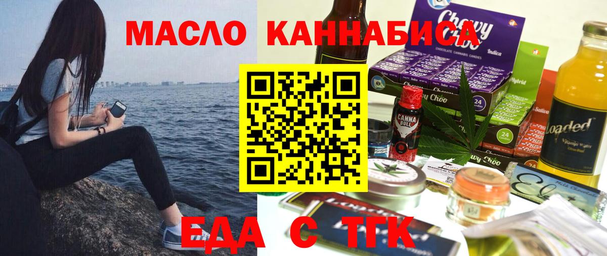 Чебоксары  Cannafood марихуана  Вход с VPN 