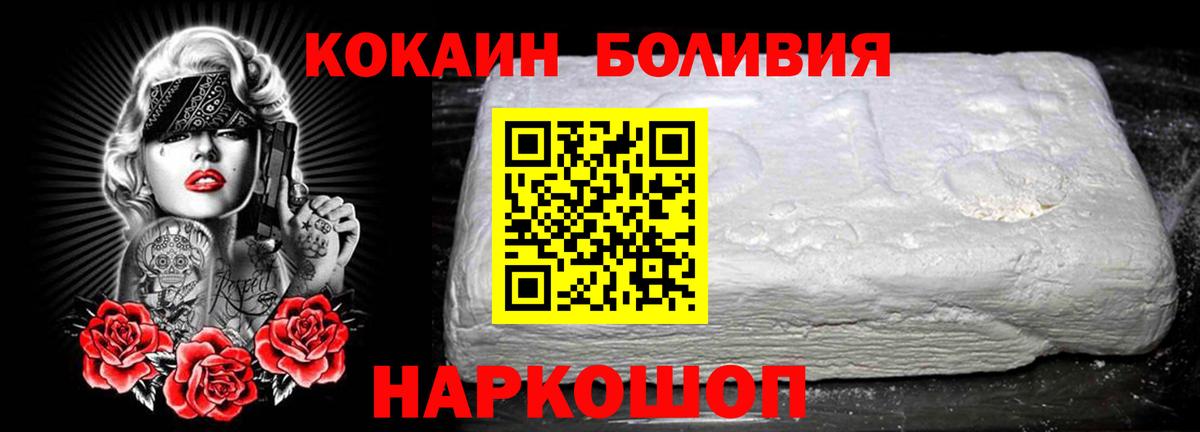 Чебоксары  КОКАИН Боливия  Cocaine  Вход с VPN  Cocaine Колумбийский 