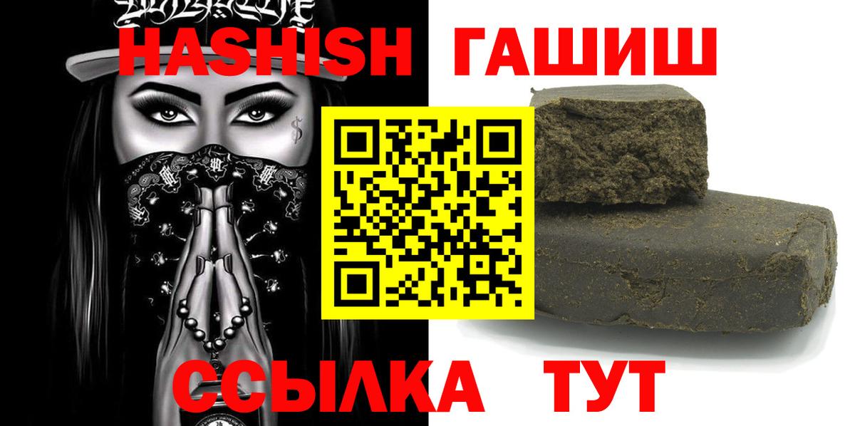 Гашиш гашик Чебоксары