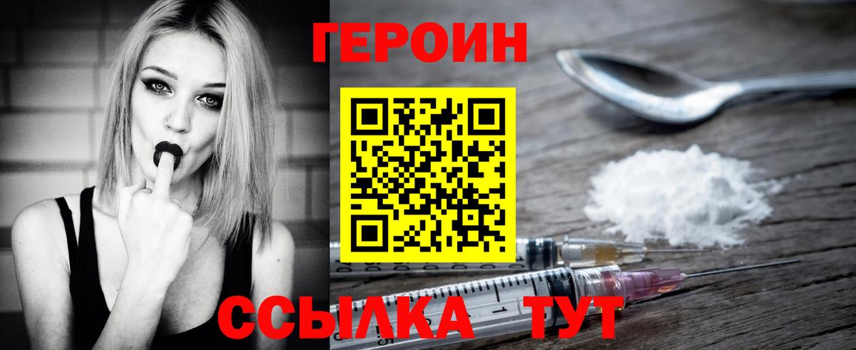Героин  Героин гречка  Вход с VPN  Чебоксары 