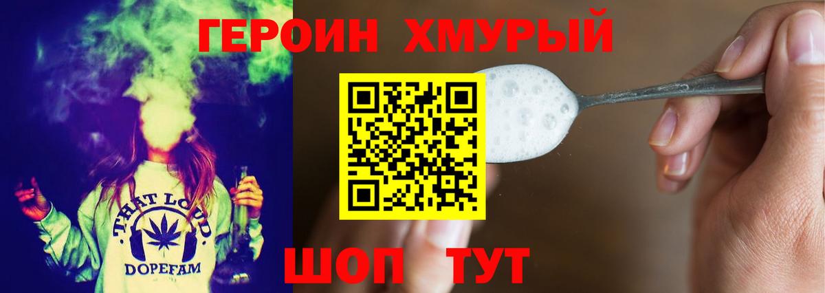 Героин гречка Чебоксары