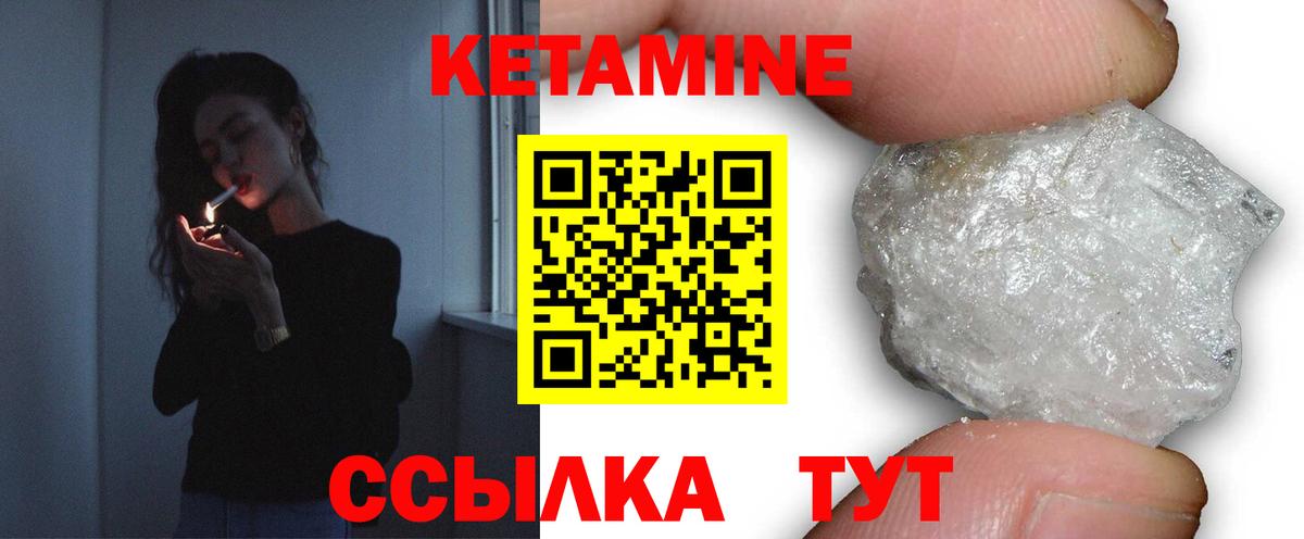 Кетамин ketamine  Вход с VPN  Чебоксары  КЕТАМИН VHQ 