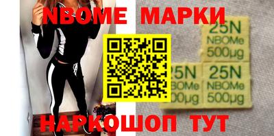 мет Наро-Фоминск
