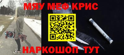 мет Наро-Фоминск
