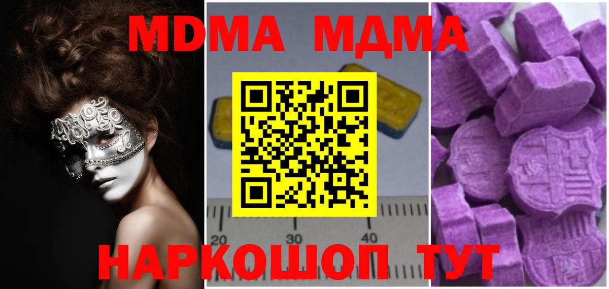 MDMA  МДМА кристаллы  Вход с VPN  Чебоксары  МДМА кристаллы 