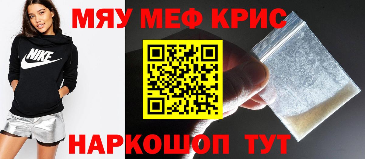 Мефедрон мяу мяу  Вход с VPN  Чебоксары 