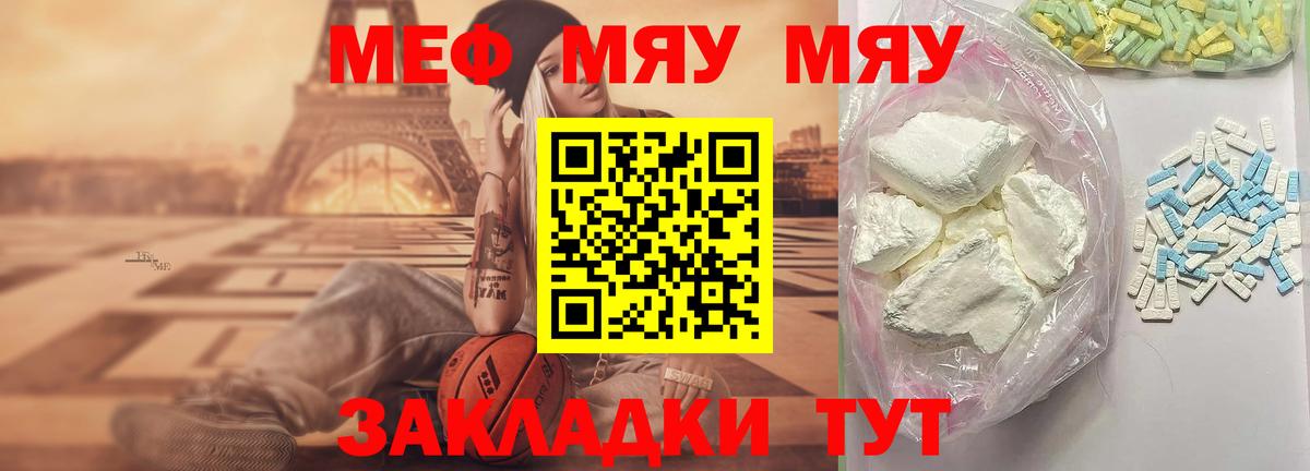 МЕФ мука Чебоксары