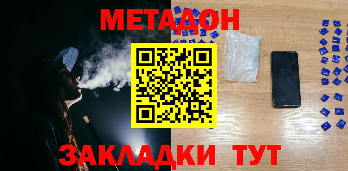 Чебоксары  Метадон мёд  ссылка на мегу ссылка  Метадон methadone  Вход с VPN 